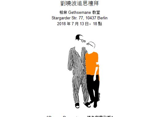 守望与祈祷-中文