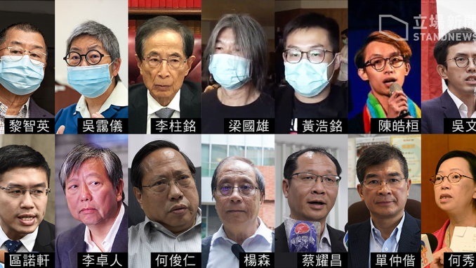 香港抓捕14民主人士图片