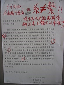 香港岭南大学学生对中央驻港联络办公室文告简繁转换的评语