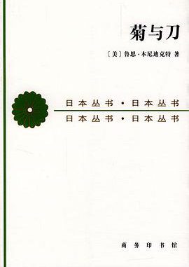 菊与刀图片