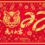 大变局——2022年春节网络座谈会