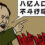 为什么中共八大到九大相隔十三年？